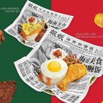 Flavored Curry Rice - The Hainan Story Introduction 海南寶 - G search Recommends